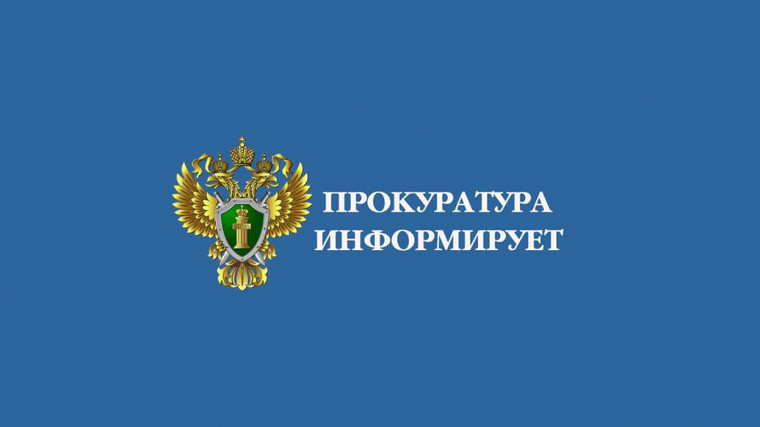 По требованию прокуратуры Ужурского района администрациями сельских поселений соблюдены нормы законодательства по охране атмосферного воздуха ». По требованию прокуратуры Ужурского района администрациями сельских поселений соблюдены нормы законодательства по охране атмосферного воздуха ».